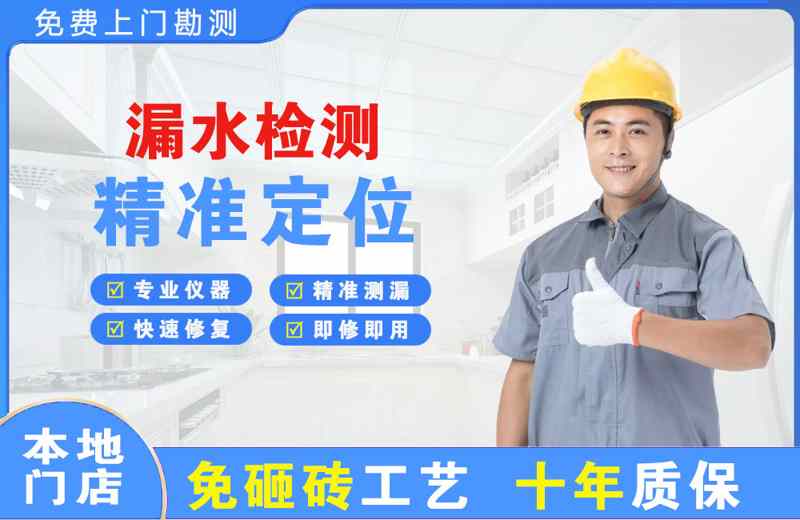 北票漏水检测精准定位